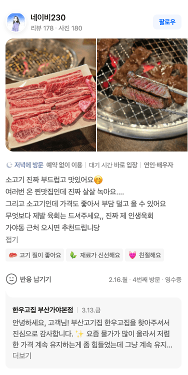 손님 리뷰 10