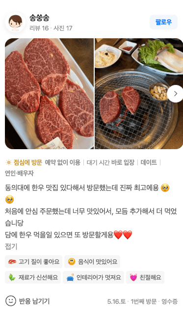 손님 리뷰 12