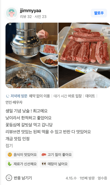 손님 리뷰 14