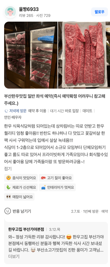손님 리뷰 15