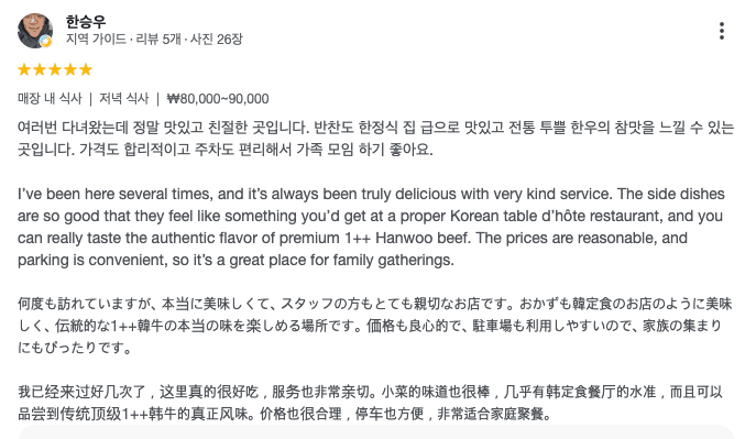 손님 리뷰 17