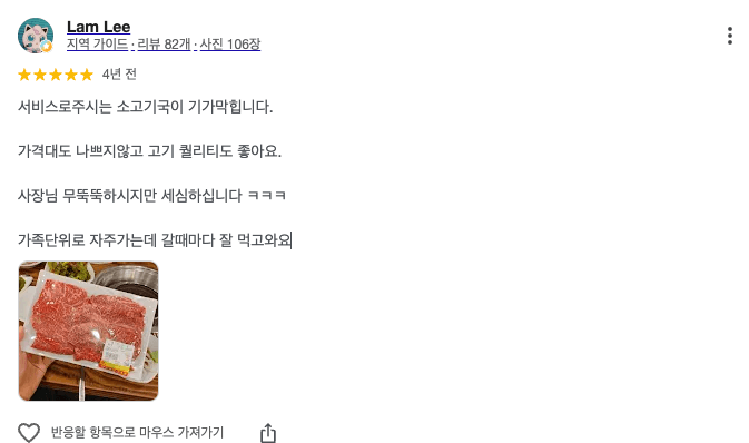 손님 리뷰 19